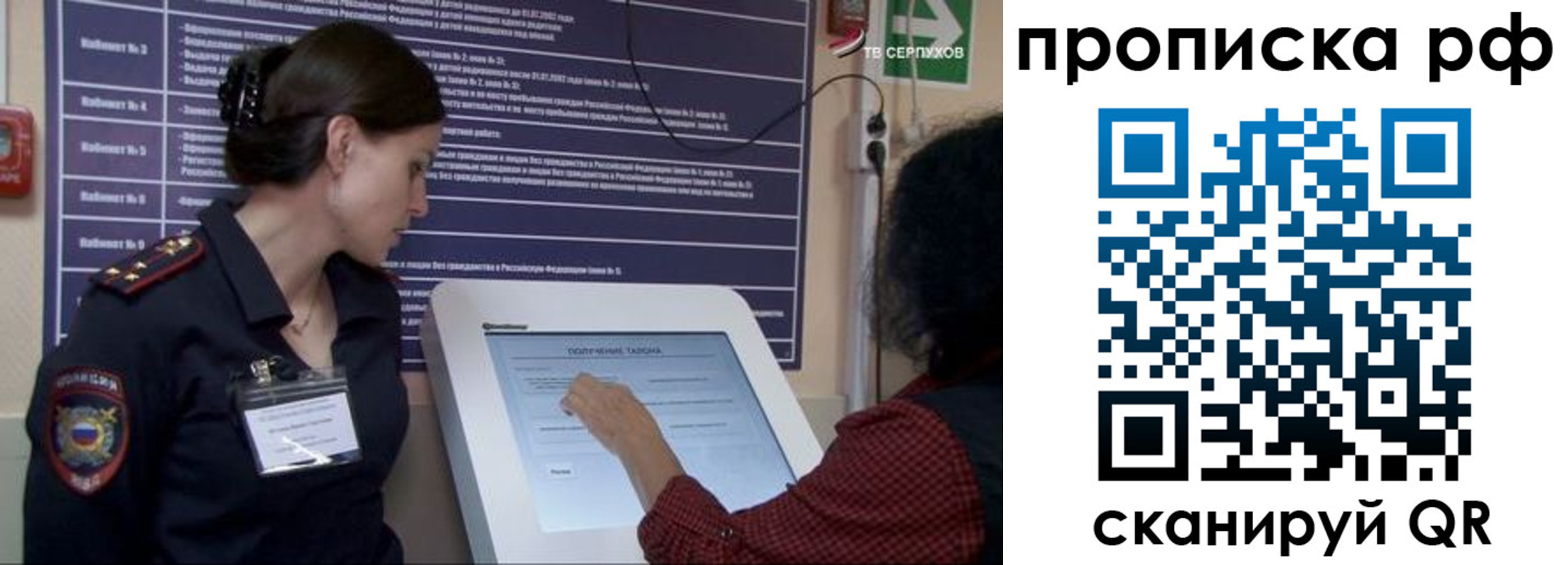 прописка гарантия в Дербенте