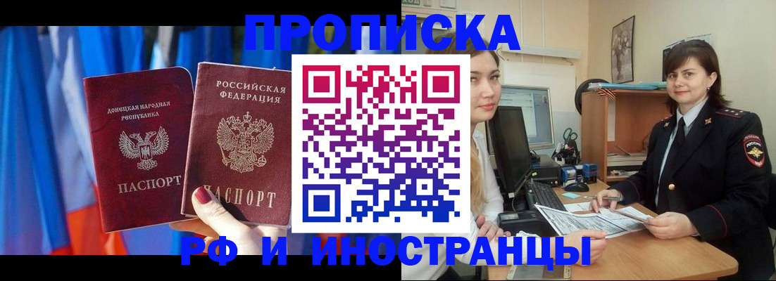 прописка поиск в Дербенте