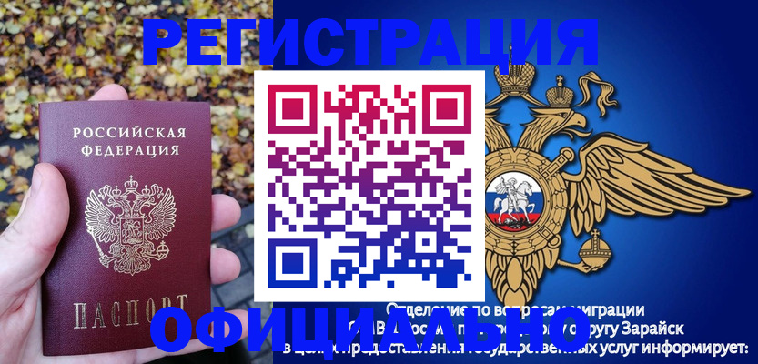 временная регистрация в Дербенте