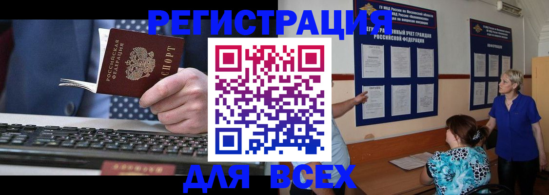 временная регистрация поиск в Дербенте