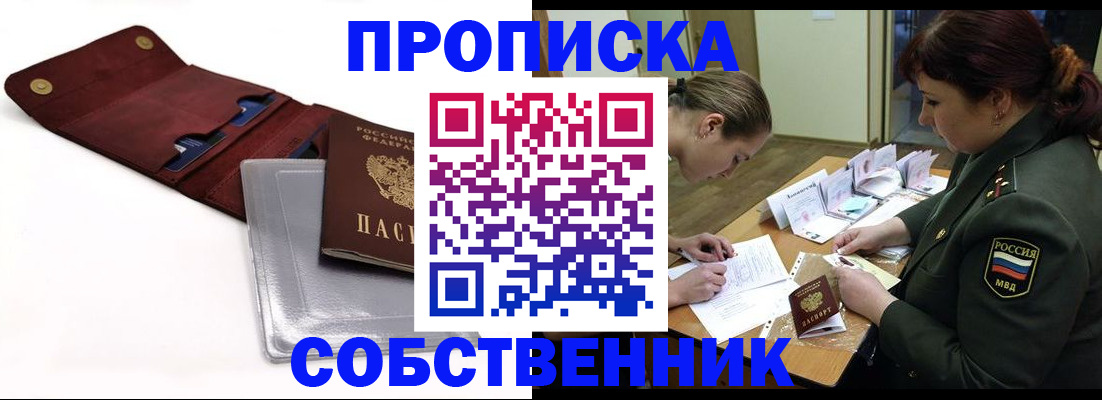 временная регистрация недорого в Дербенте
