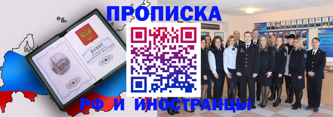 временная регистрация купить в Дербенте